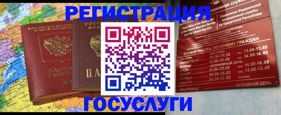 временная регистрация надежно в Кимрах