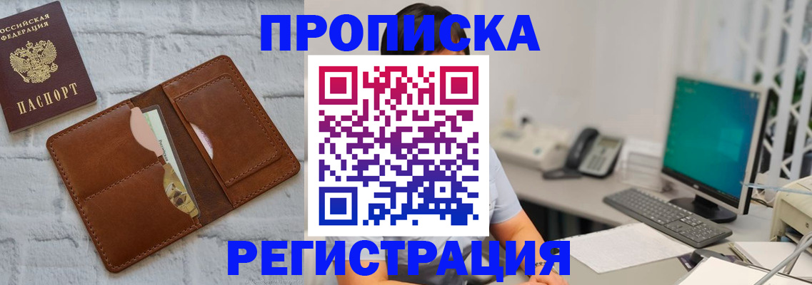 прописка поиск в Кимрах